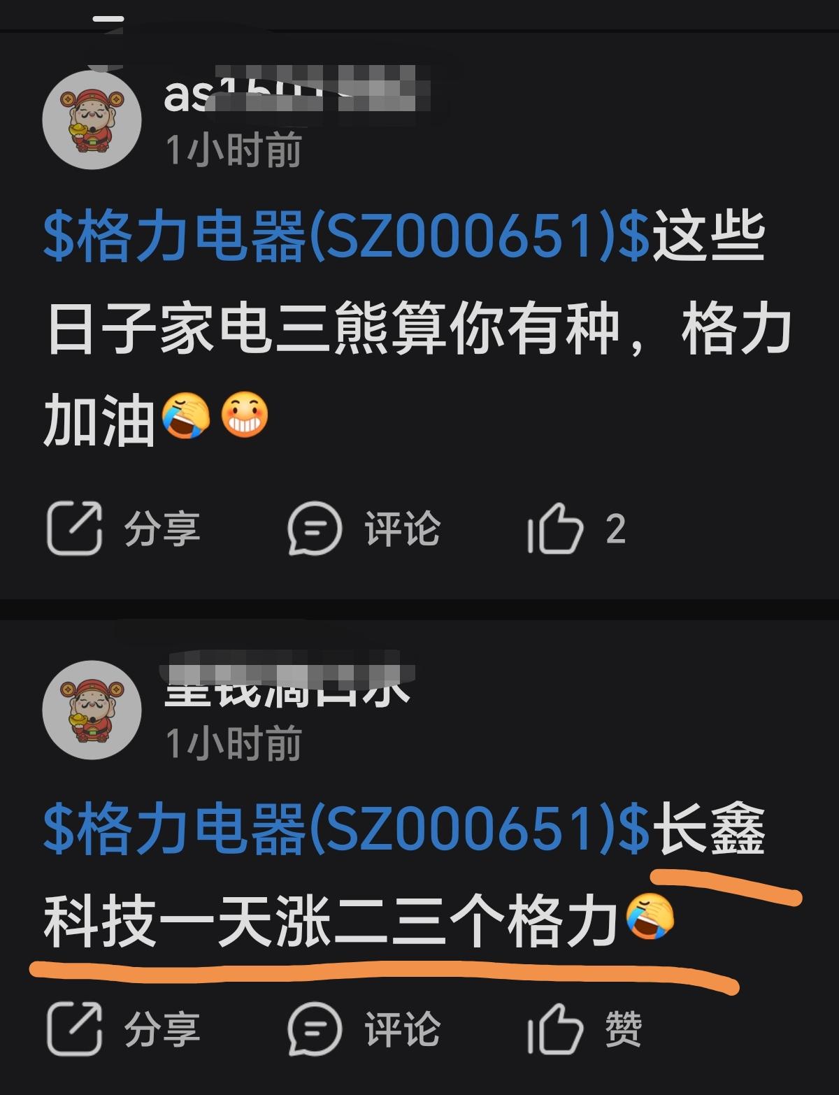 万丛红中一点绿，格力电器又跌了，4000多支在涨，它还在跌。跌习惯了，如果哪天格