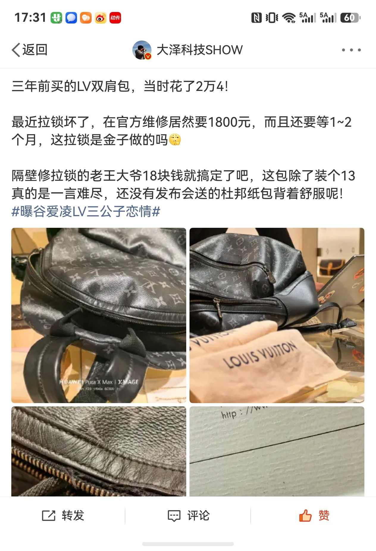LV全国多地门店关闭再发一遍！如图！