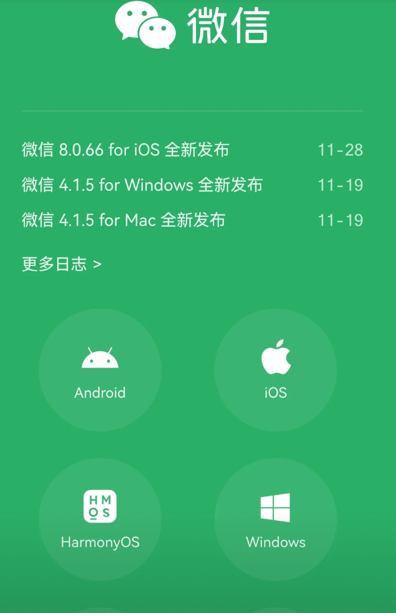 鸿蒙版微信还有这么多功能没有支持的吗？昨天，鸿蒙版微信再次上架应用尝鲜，更新到