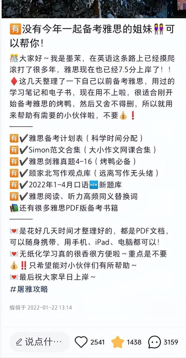 如何在小红树销售蓝海产品,3000名粉丝每月收入20W。