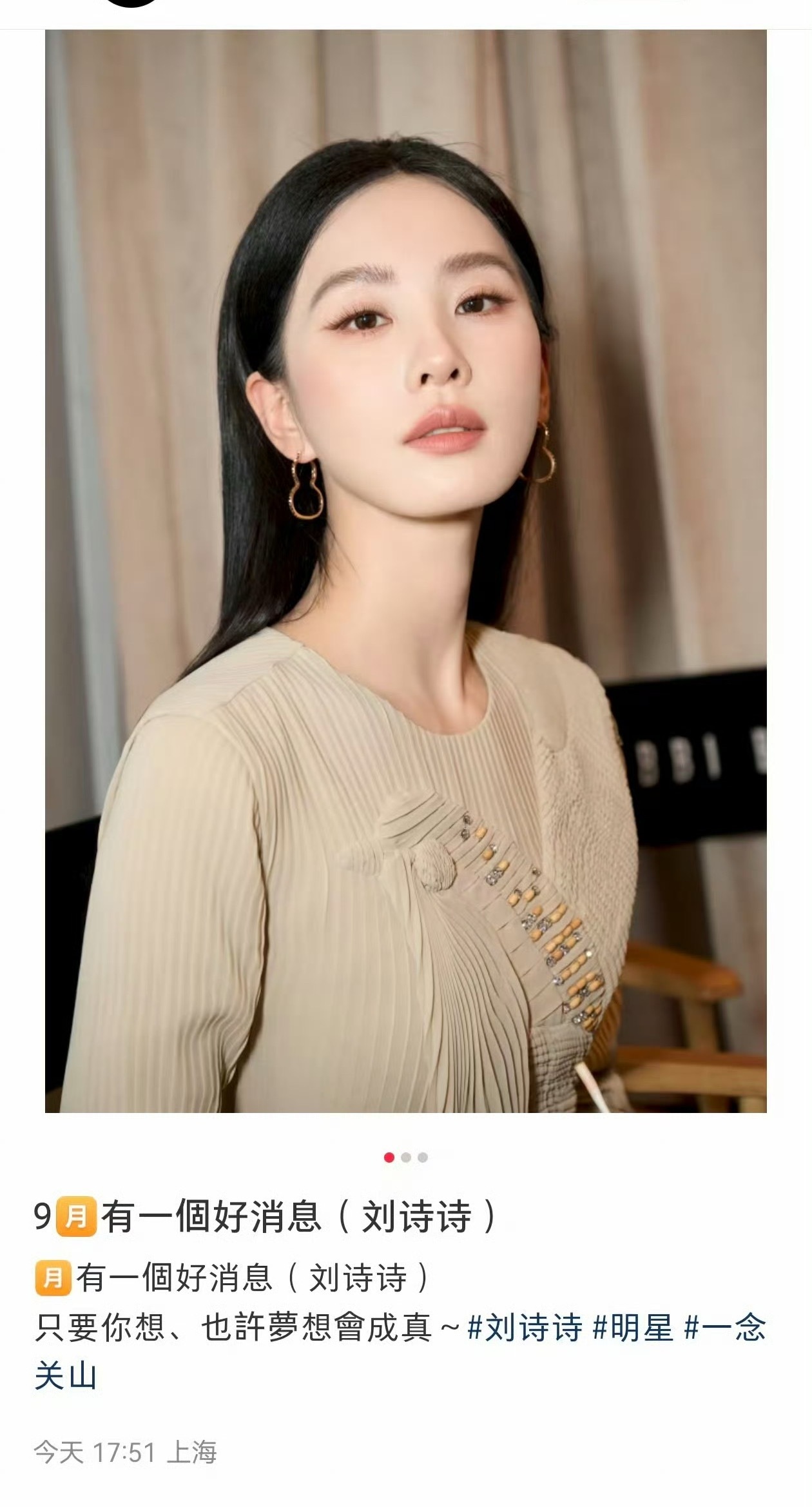 刘诗诗9.25日活动，BobbiBrown，爱奇艺，拉夫劳伦到底哪个真的？[