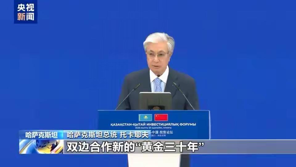哈萨克斯坦哈总统托卡耶夫在中国留过学，他对提拔他当总统接班人的哈国老总统纳扎尔巴