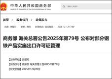 好家伙！中国钢铁突然不“贱卖”了！从明年开始，想买中国钢？得先“凭票”！ 谁