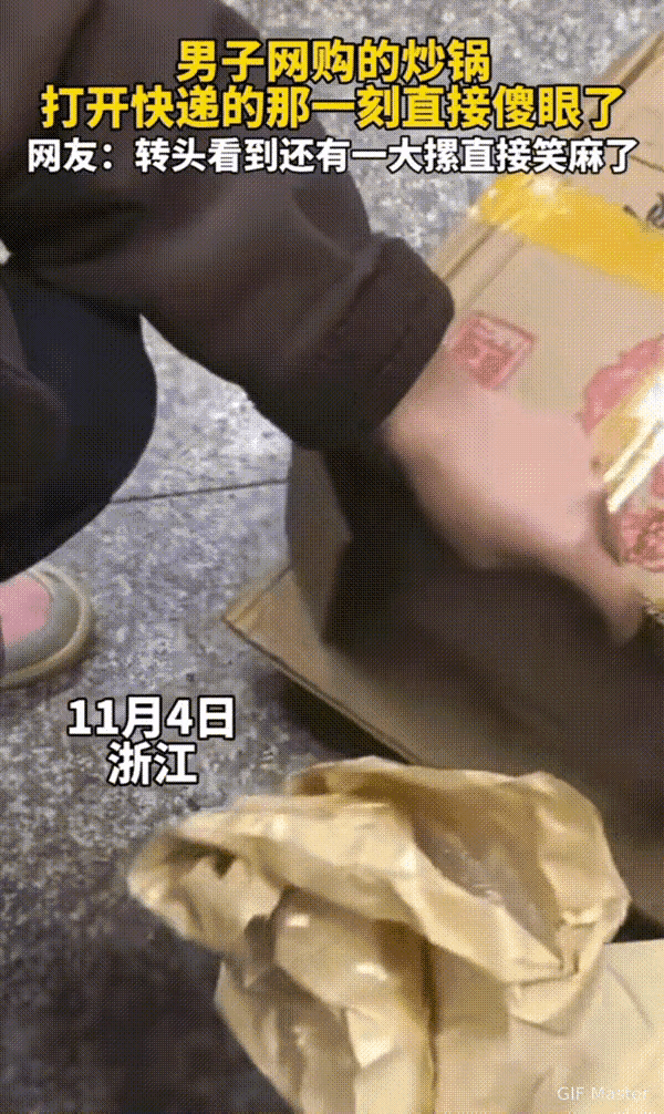 笑不活了！浙江大哥8.8元网购铁锅，兴冲冲搬回九大箱，打开后直接懵到原地跺脚！