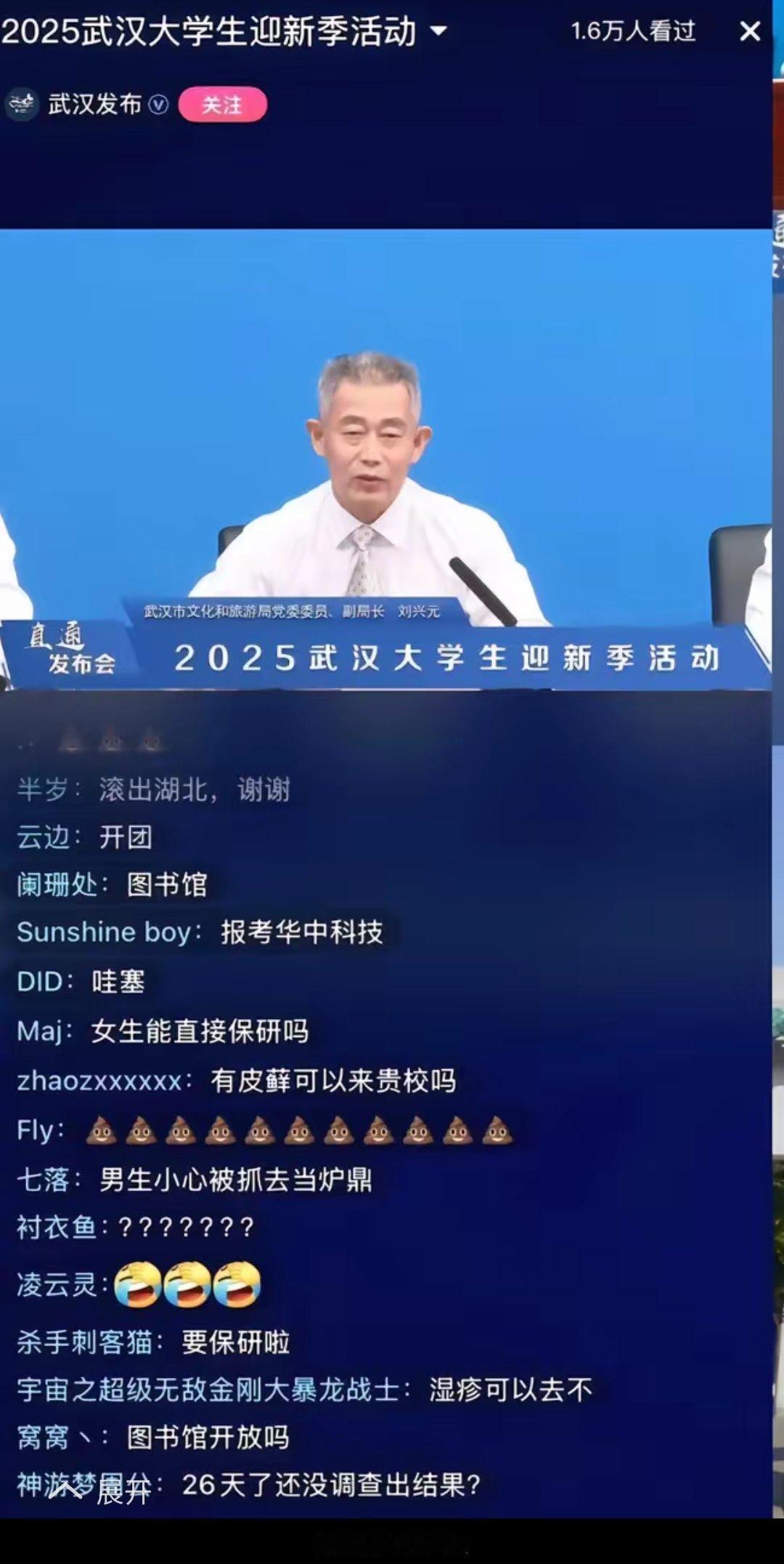 武大迎新，有人评论区问怎么保研​​​