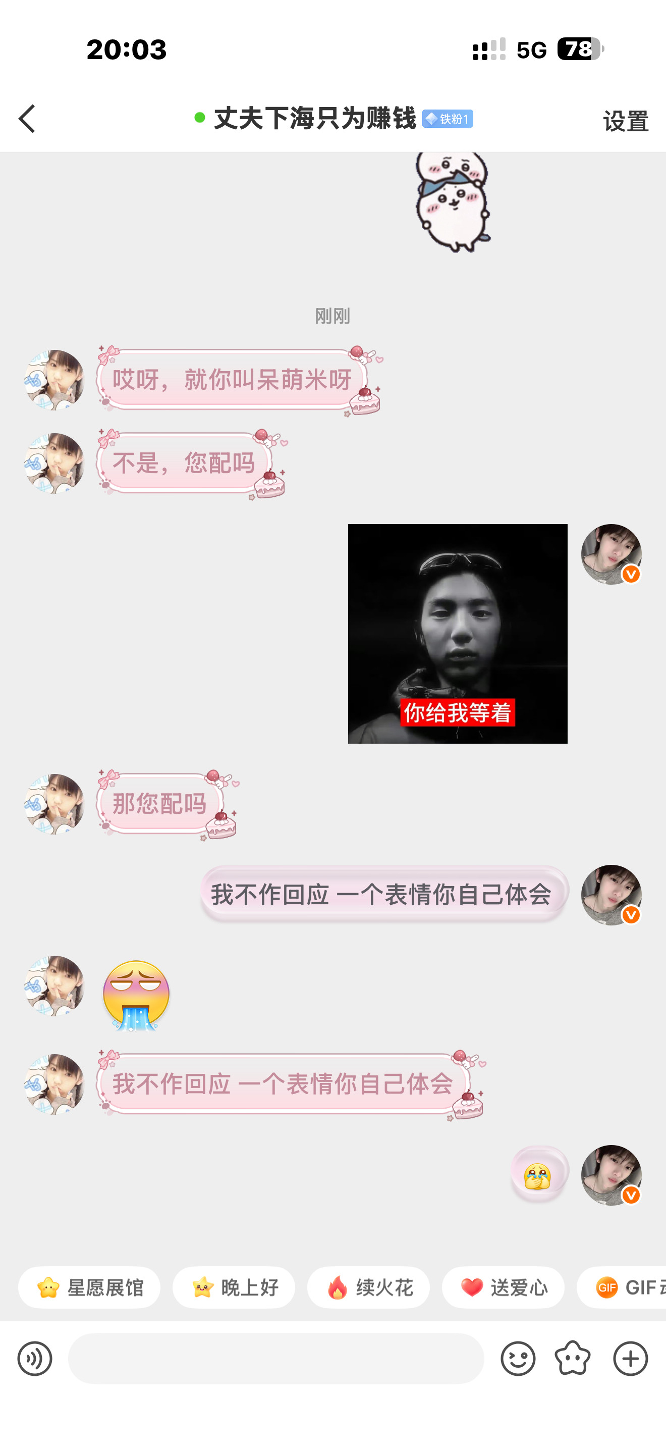 对面完全飒
