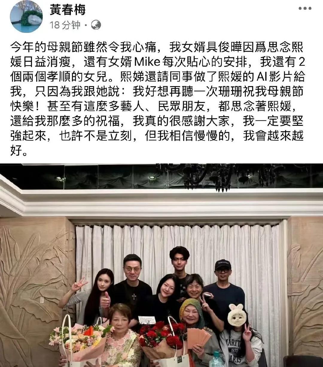 母亲节，黄春梅和一家人的大合照，透露5个细节:1、具俊烨真的瘦了好多，整个人都