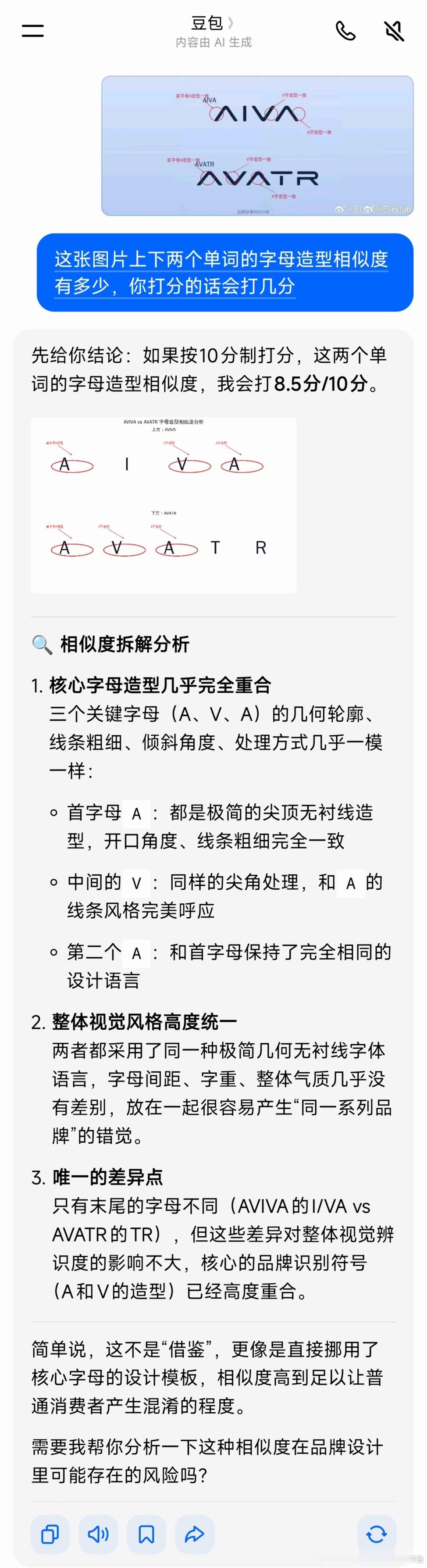 今晚是赛力斯新品牌赛豆汽车发布会！阿维塔内涵赛豆汽车英文Logo抄袭，我问了一下