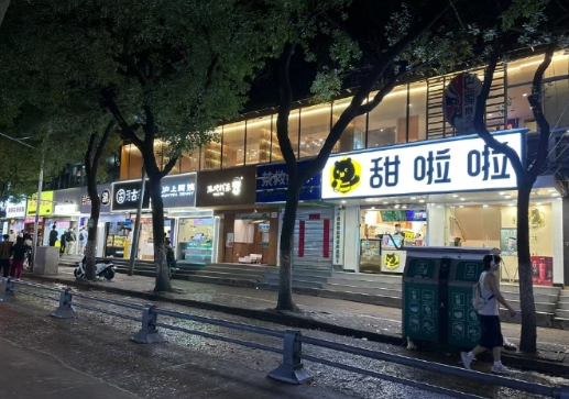 这条街渴过人吗