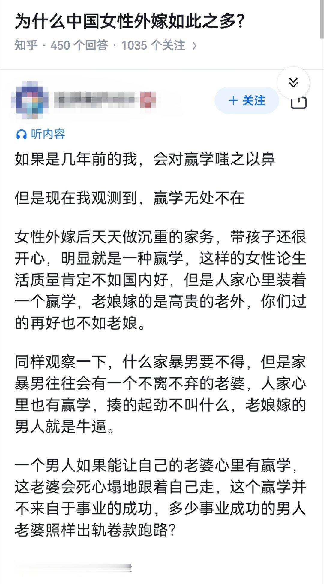 为什么中国女性外嫁如此之多?