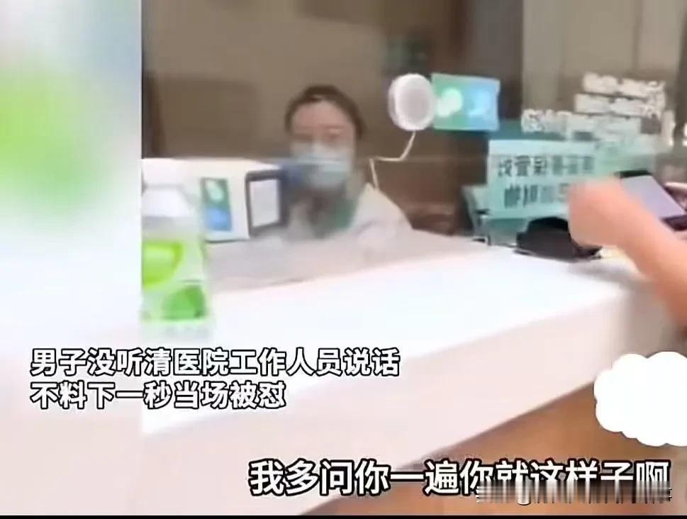 事件看法1. 窗口工作人员服务态度严重失当医院挂号窗口属于直面群众的一线
