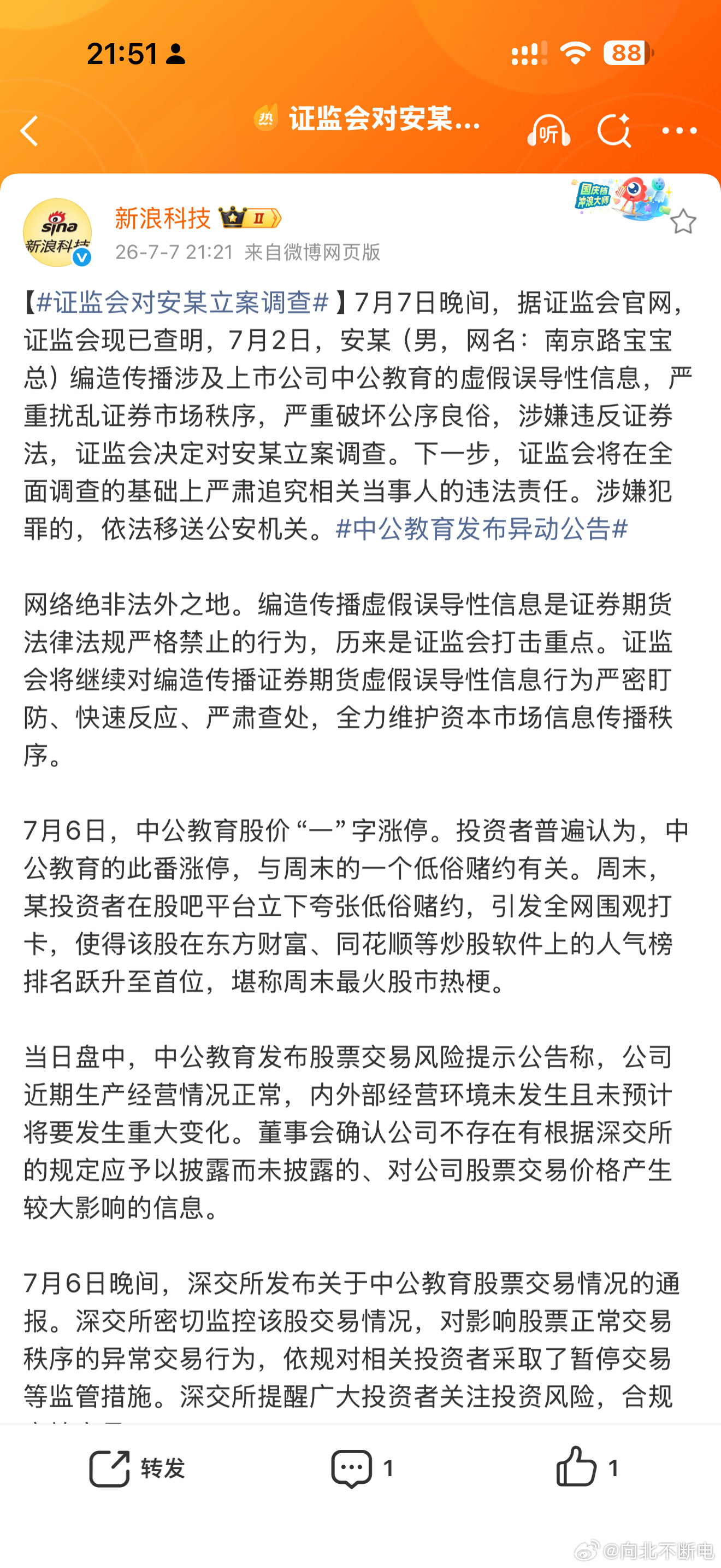 承包了我今日份笑点