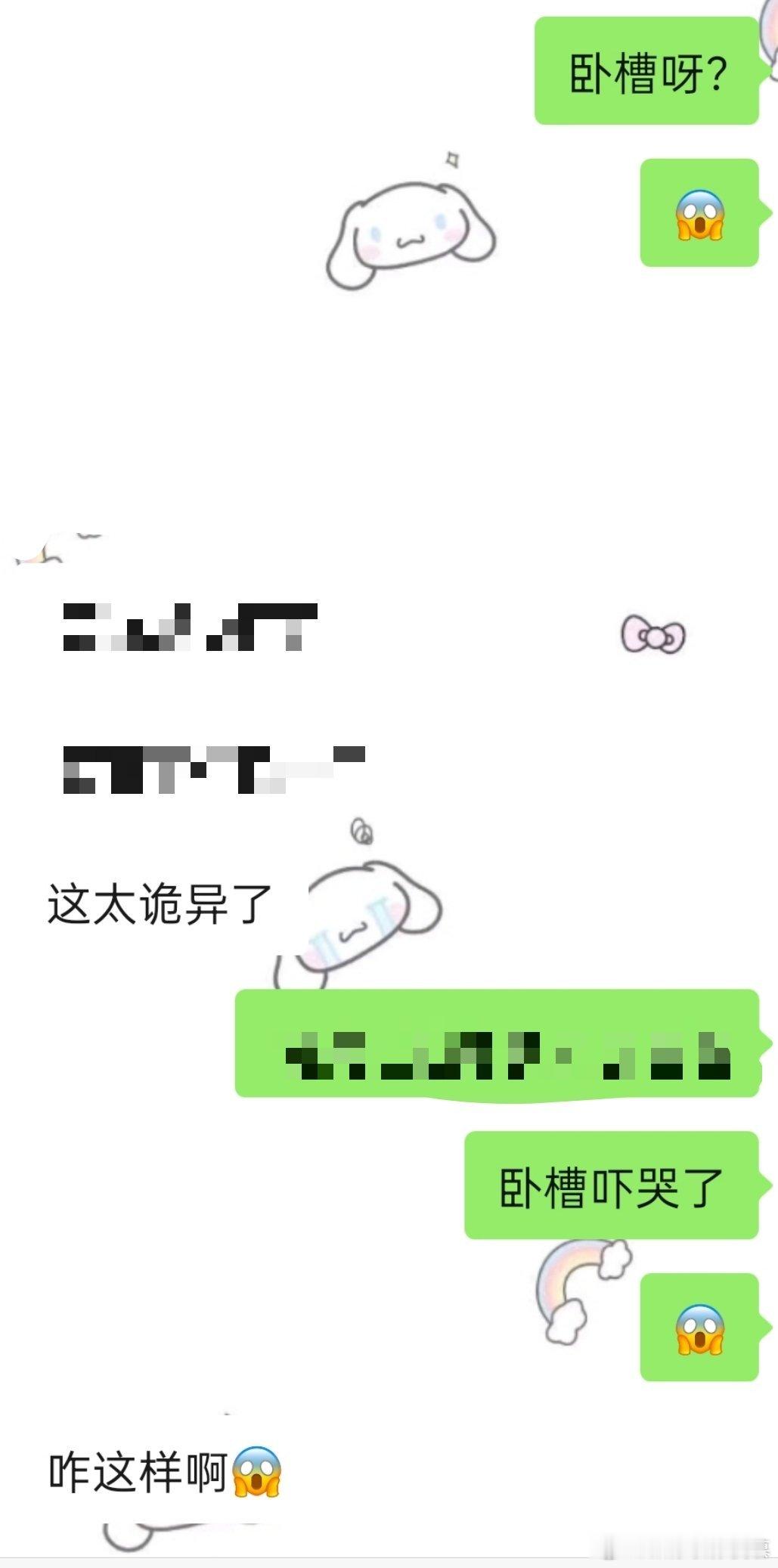 卧槽呀我两就这么懵逼