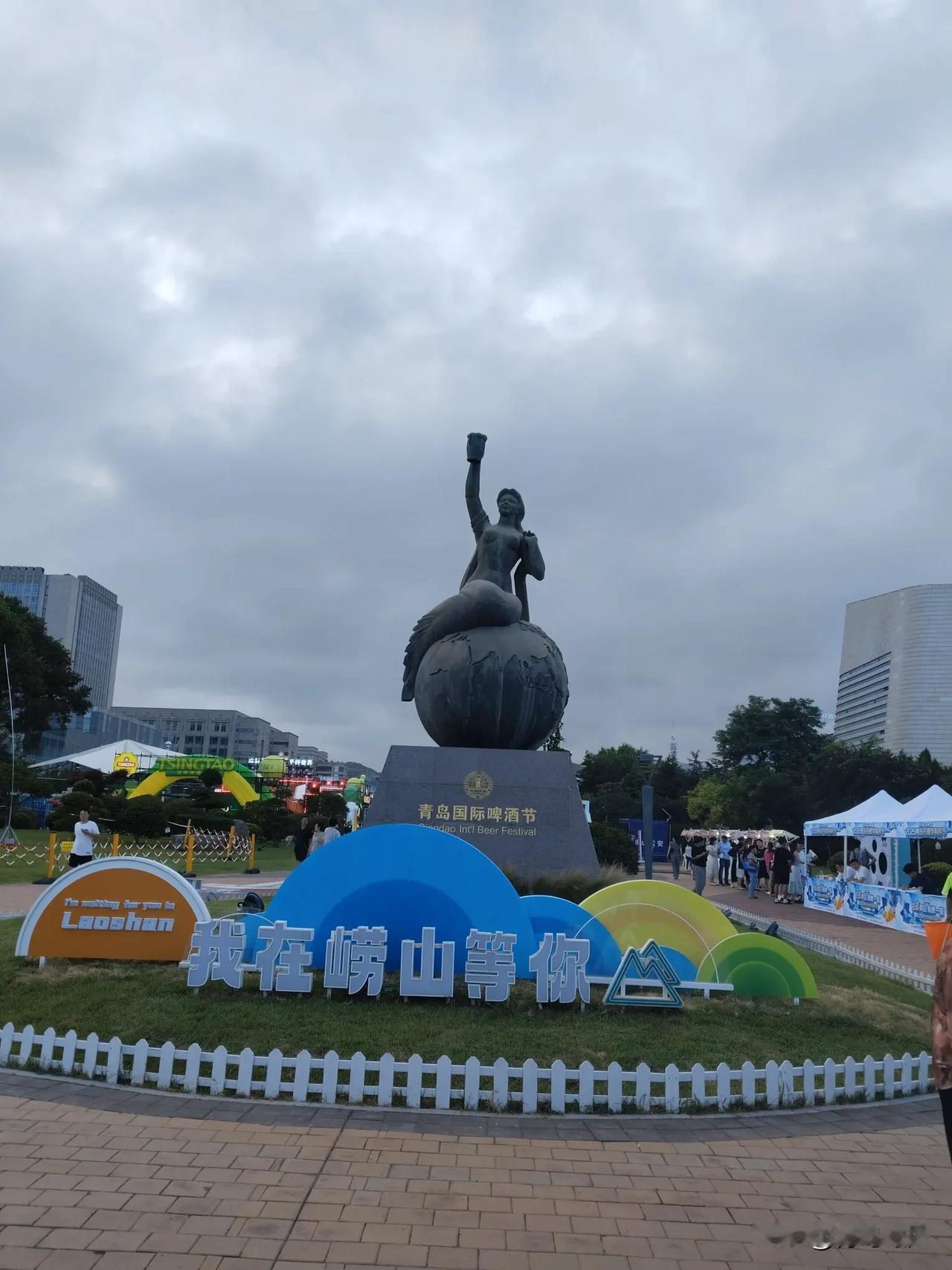 “你们上班吧，我们去青岛哈啤酒了！”第35届青岛国际啤酒节盛大开幕，除了西海