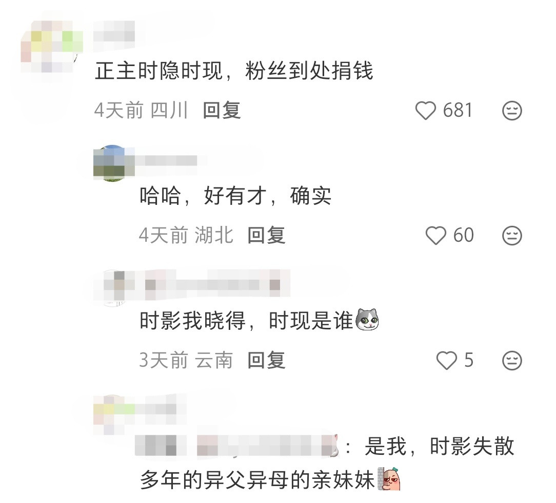 一些路人对肖战的看法...