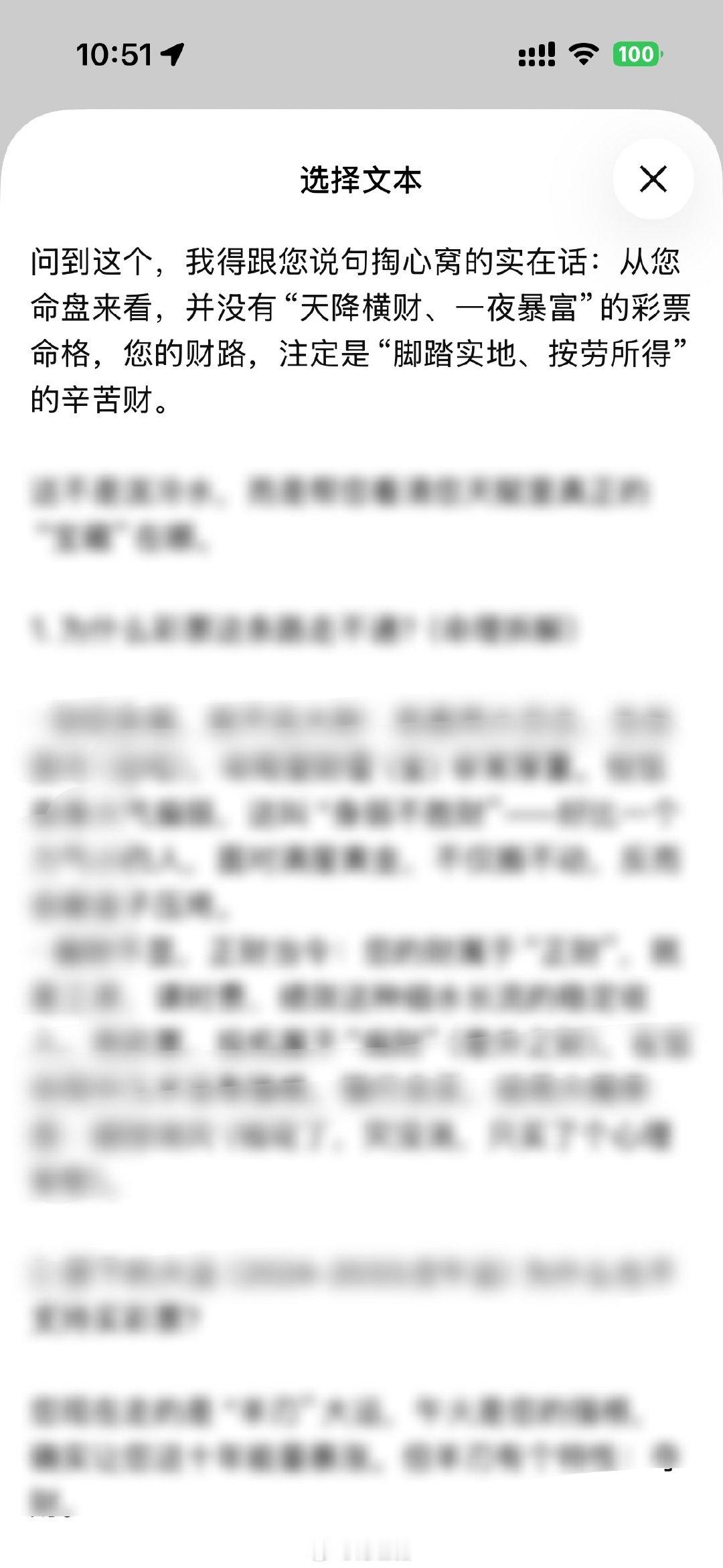 上班崩溃询问deepseek有没有中彩票的命[吐舌头眯眼睛笑]​