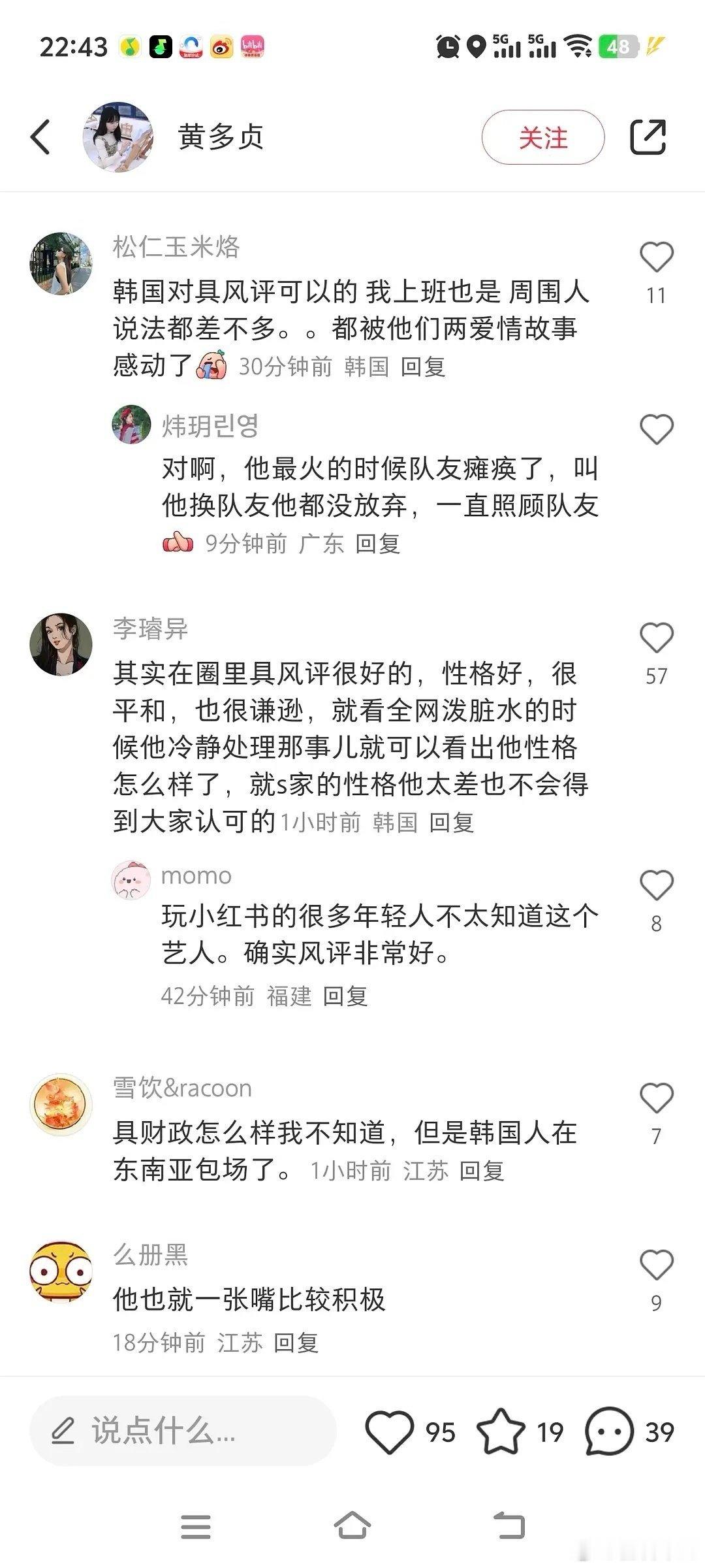 大S最后一次公开露面新照韩国网友对光头的评价