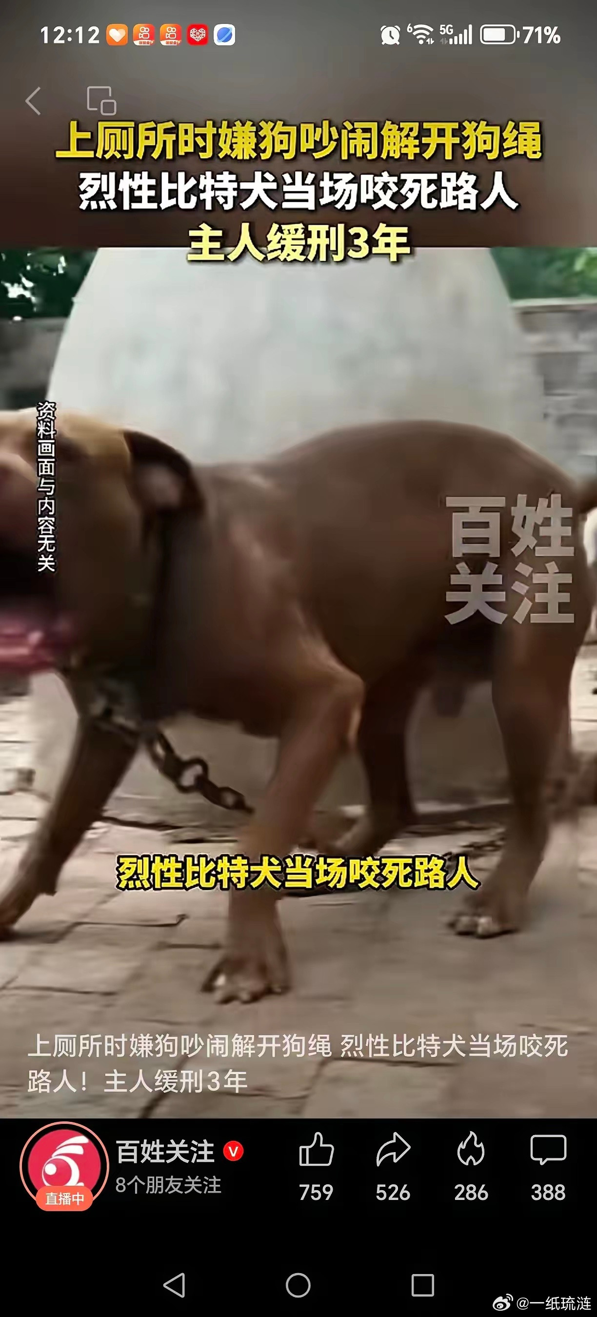 在三大直辖市发生的这三件事，联系在一起看，我至今看不明白！1，北京发生毒狗案，当