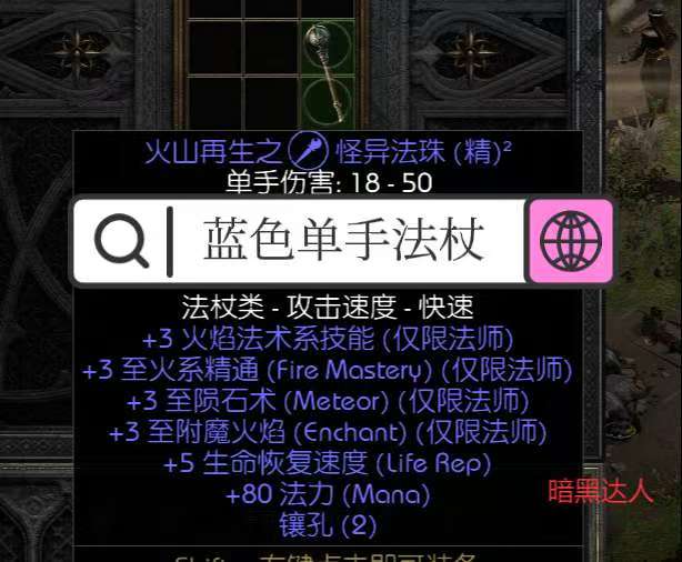 你是否留意过蓝色单手法杖？