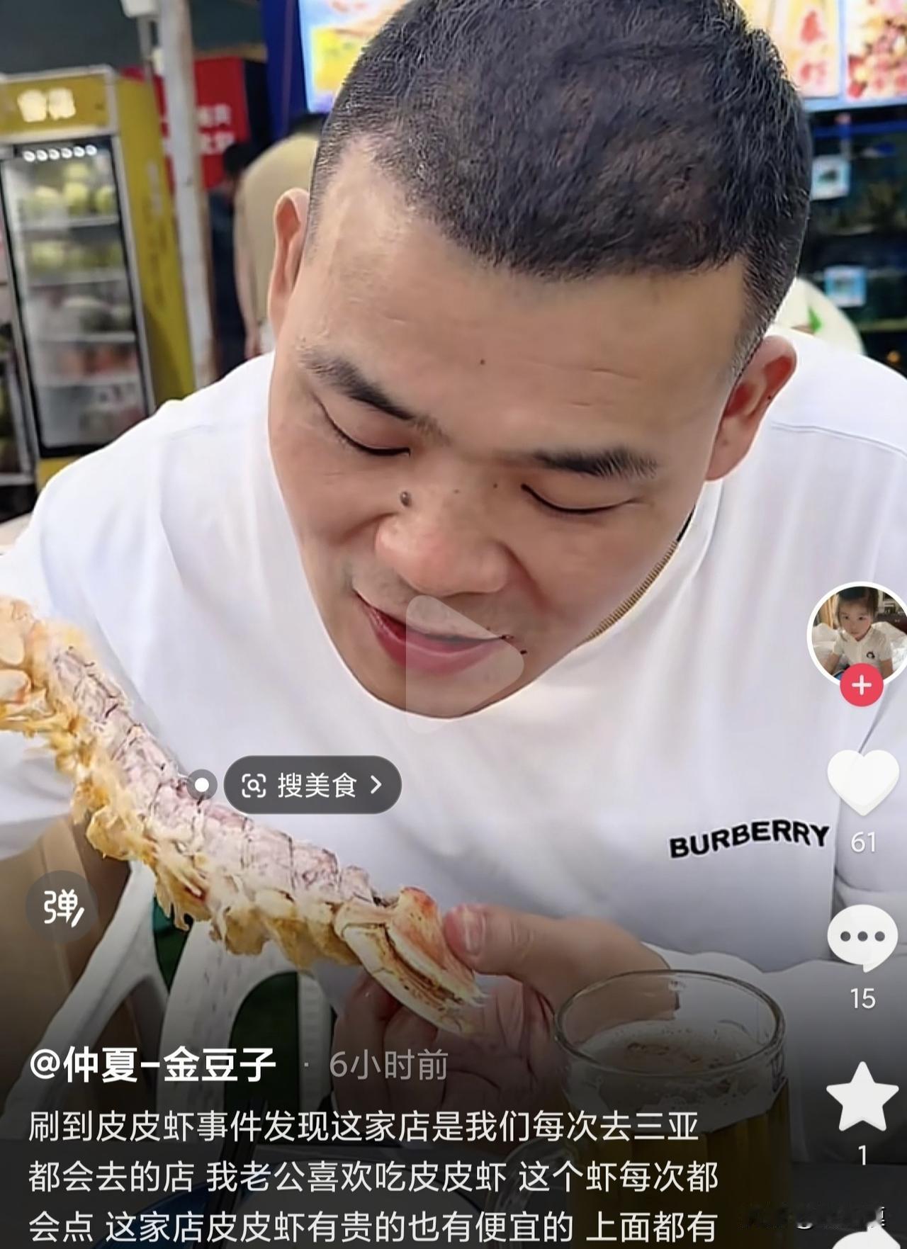 三亚皮皮虾店的风波还在持续发酵，网上的讨论吵得不可开交，就在大家一边倒吐槽店家宰