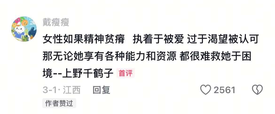 人怎么会说出这么醍醐灌顶的话