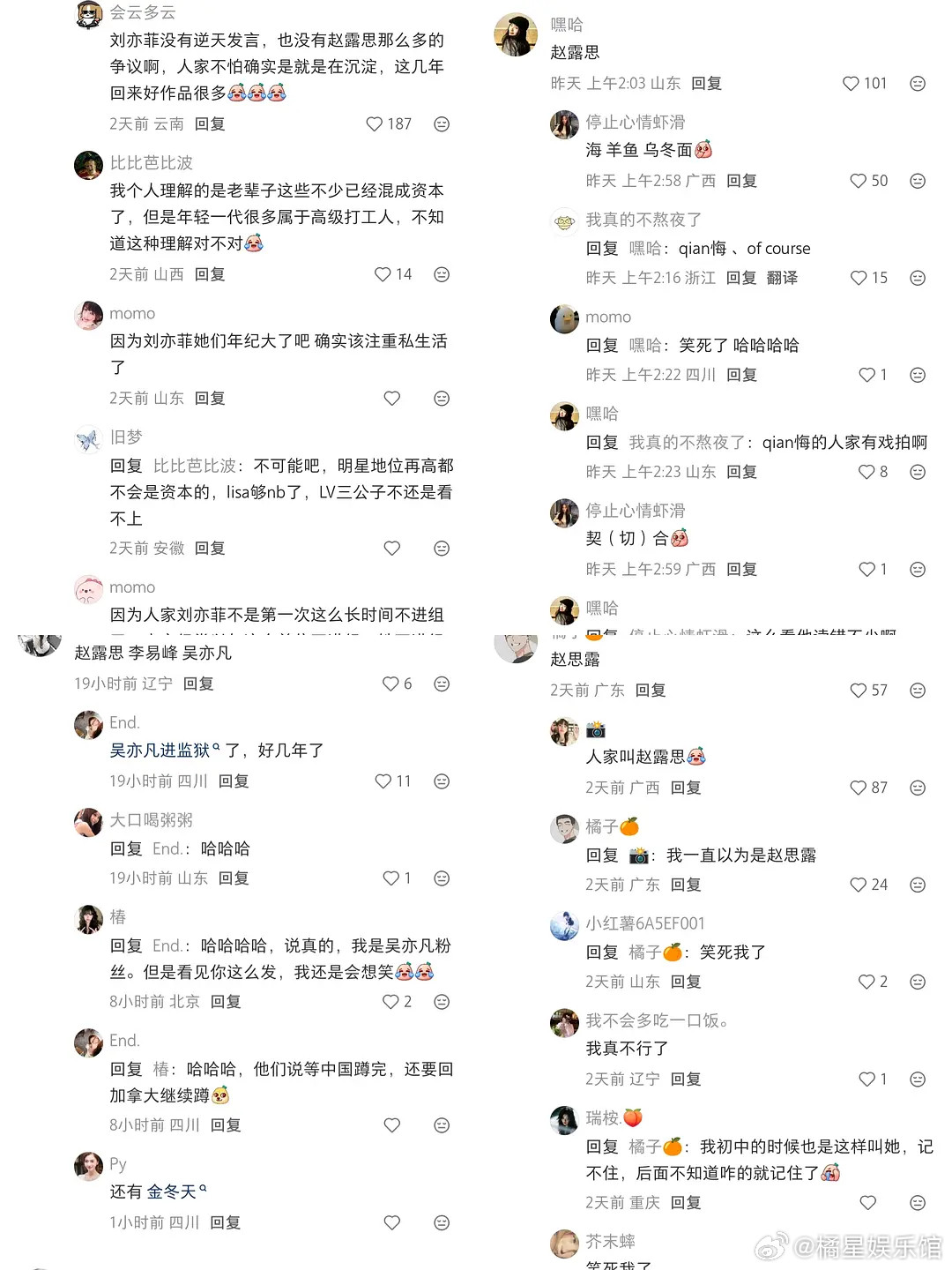 🥩的脑子，彻底被饭圈腐蚀了