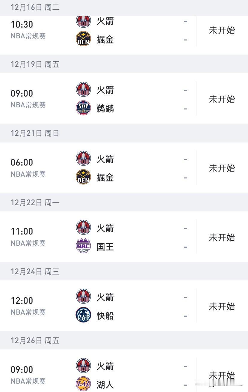 火箭未来六连客，两战掘金，圣诞大战湖人，大胆预测！2场掘金：一胜一负，卡位战