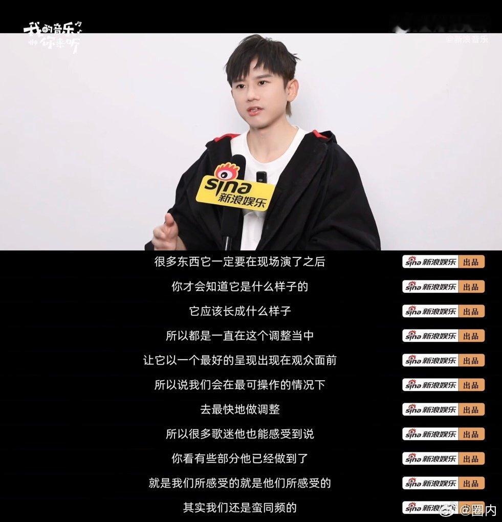 鸟巢幕后团队认证张杰高能量张杰说演唱会结束后都会迅速关注大家的反馈，和团队在