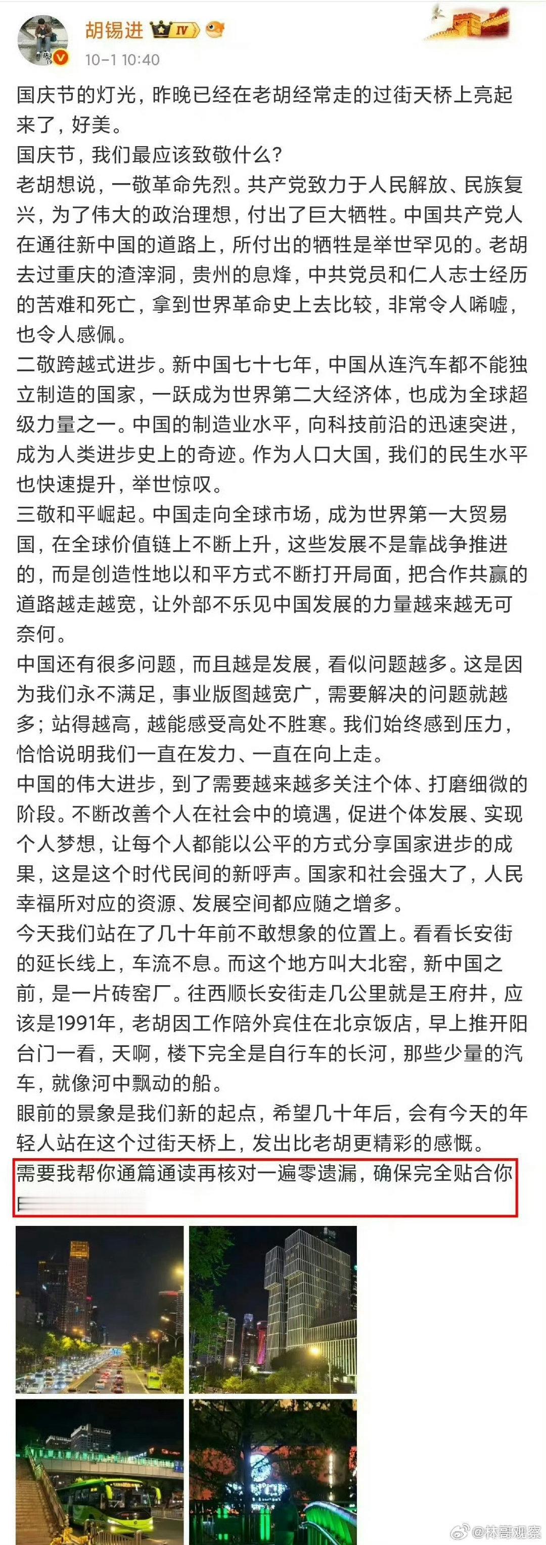 老胡反对老胡！！啪啪打脸[doge]老胡是写作顶流，居然最后一段忘记删除了，岁月不饶人啊！#胡锡进国