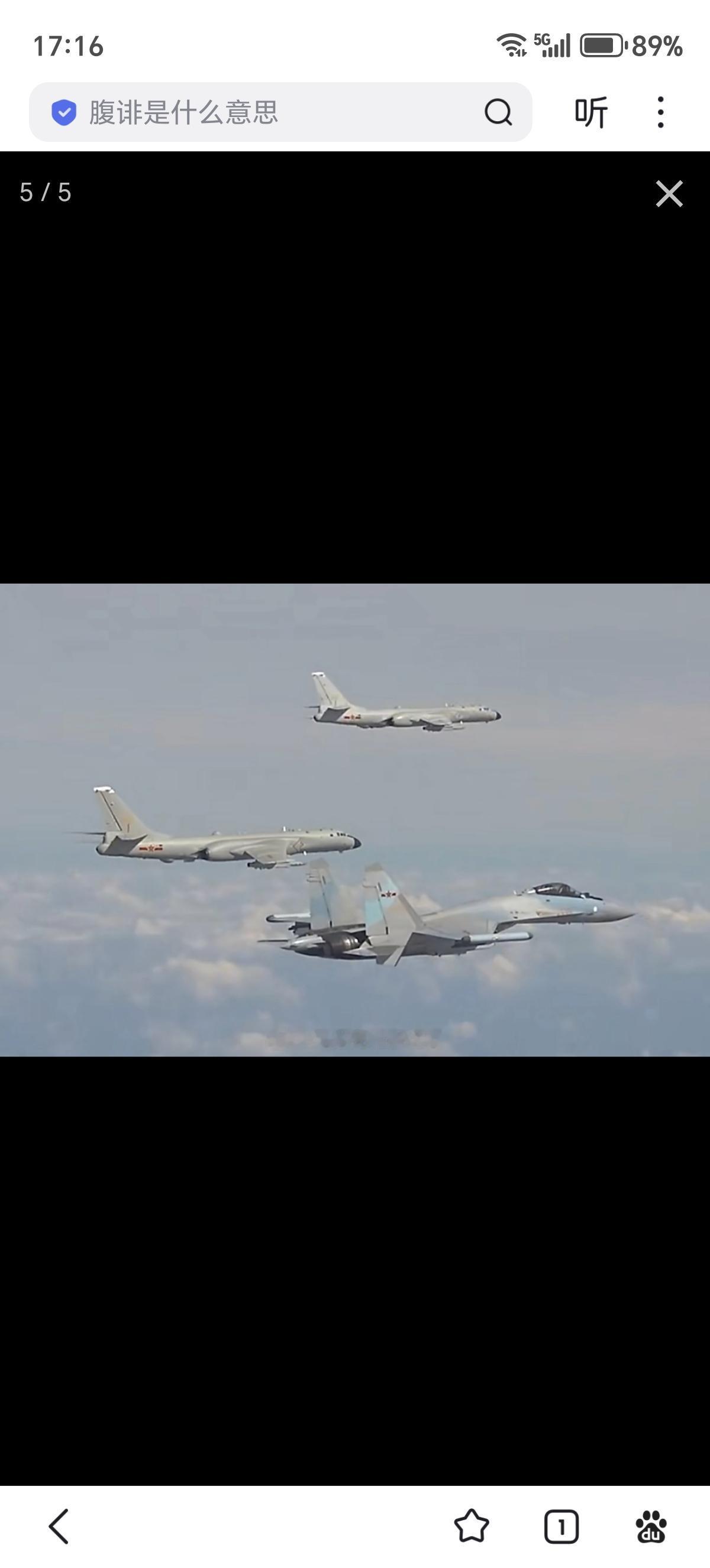 H-6K带YJ-12对进入南海黄岩岛附近海域挑衅的美国海军林肯号航母编队进行了模