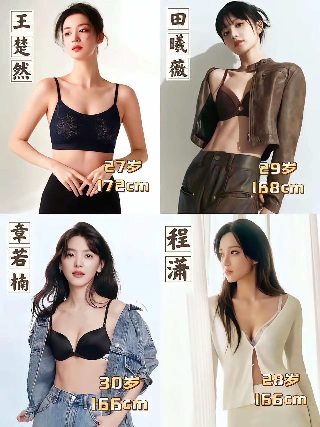 4大天花板你选择谁