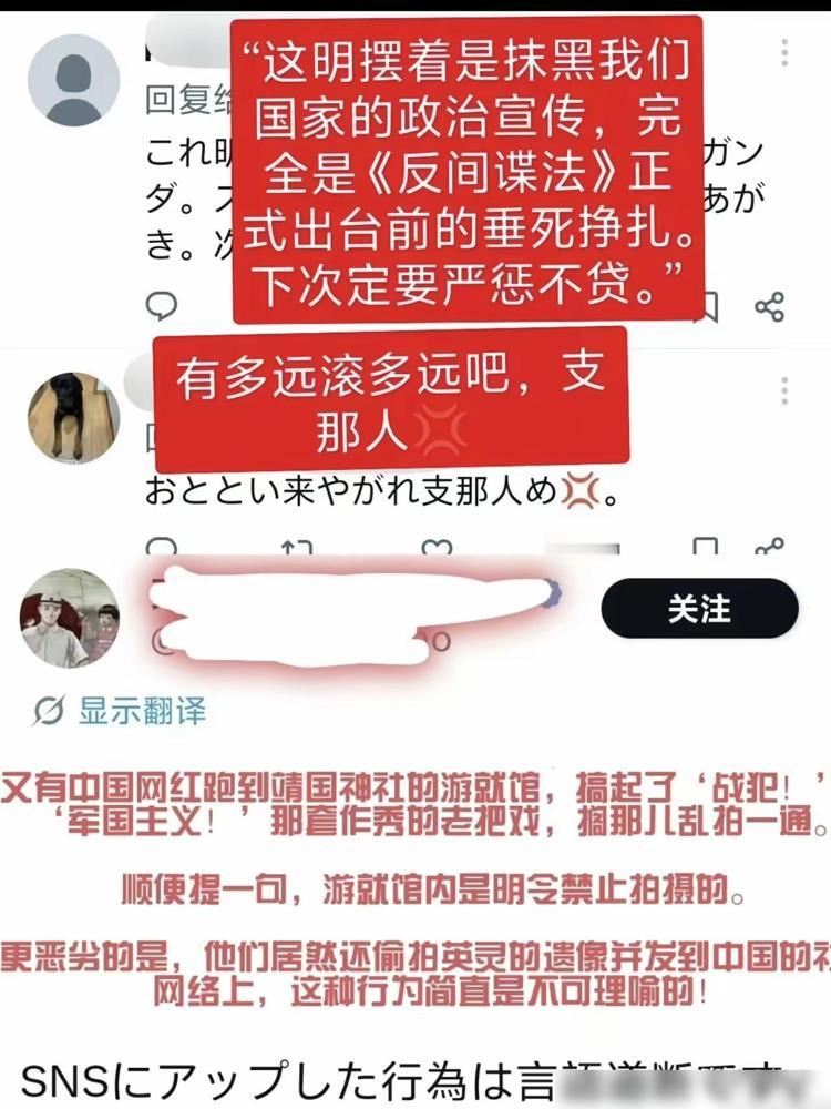 勇士！中国姑娘去了日本靖国神社拍摄，关键是还直接把摄像机对准日语原文，仔细拍摄介