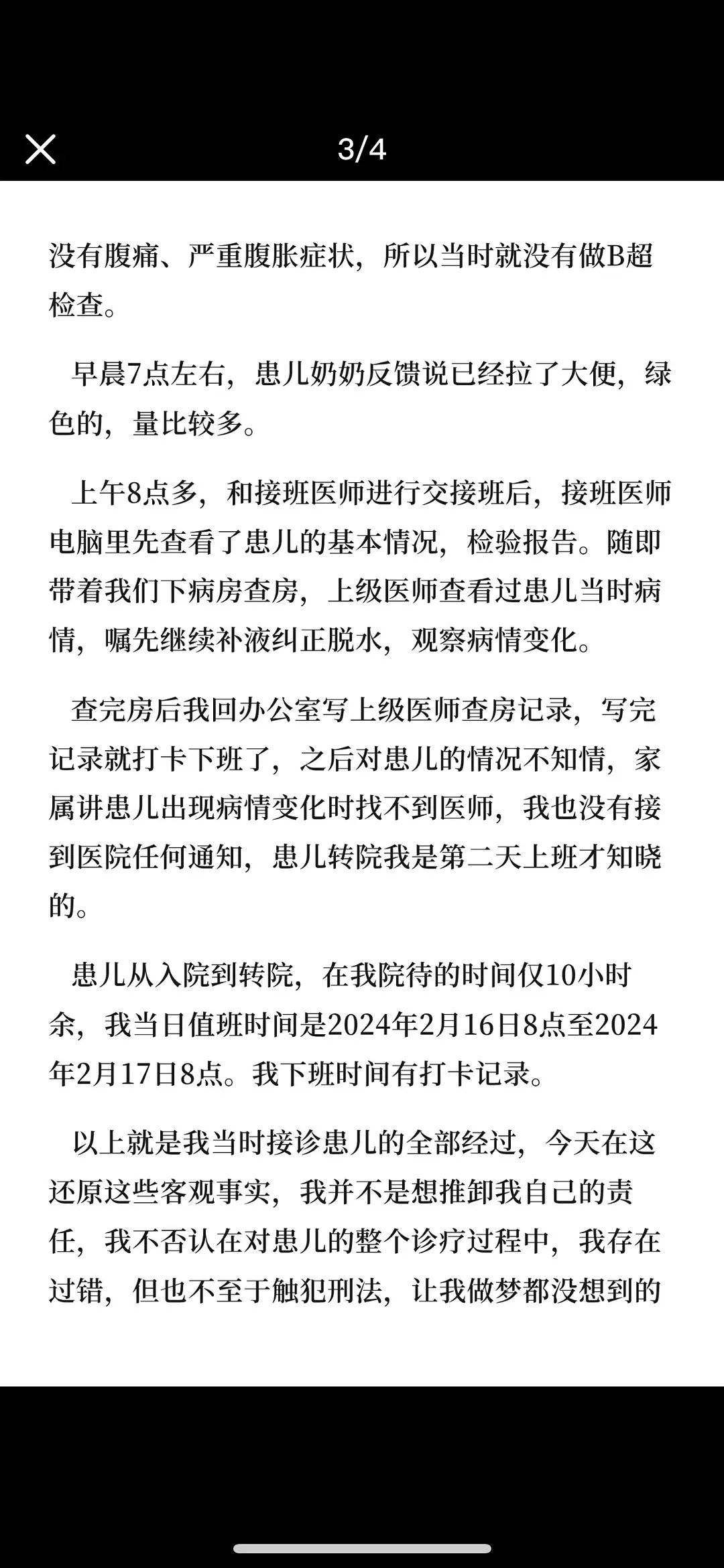诶。。。已经到了两边都能理解的程度。。