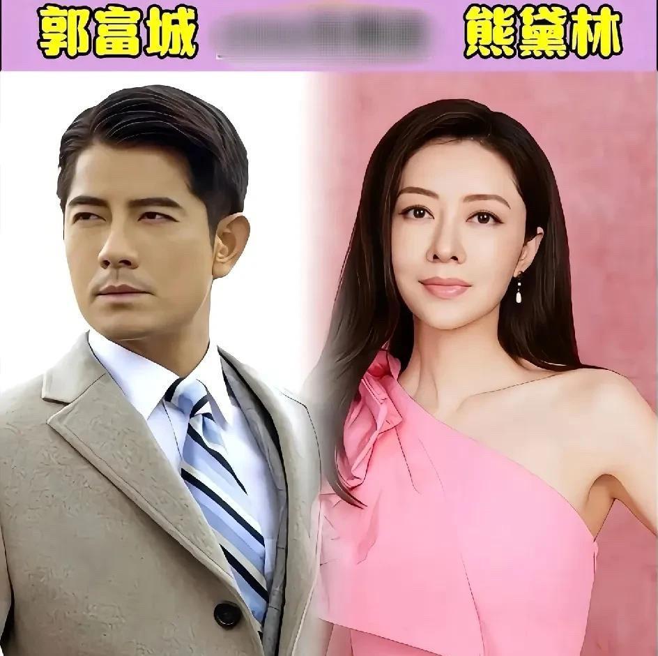 郭富城的情史可谓丰富多彩，从姚正菁到藤原纪香，每一段都备受关注。17年相恋，他终