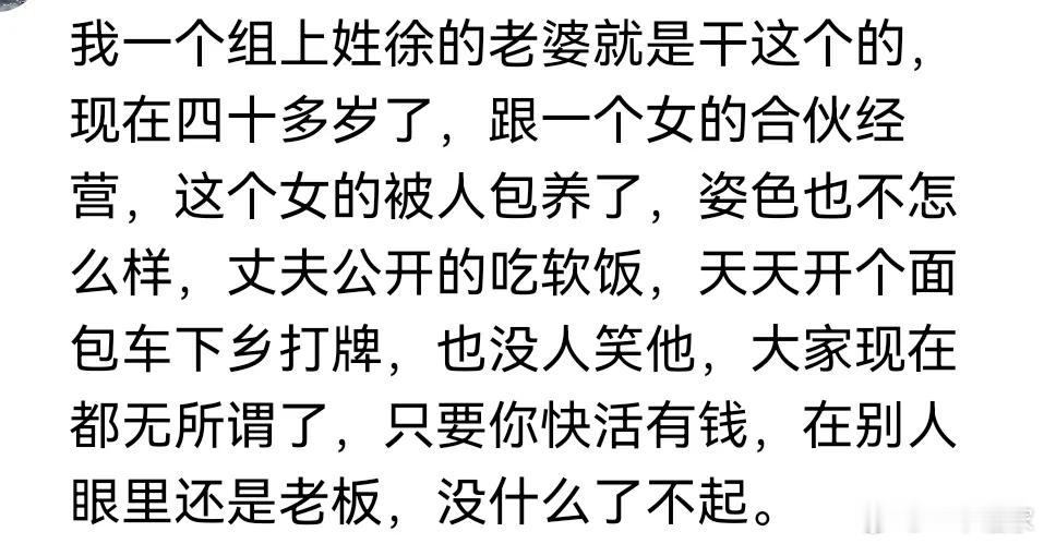 只要有钱，没人讲闲话