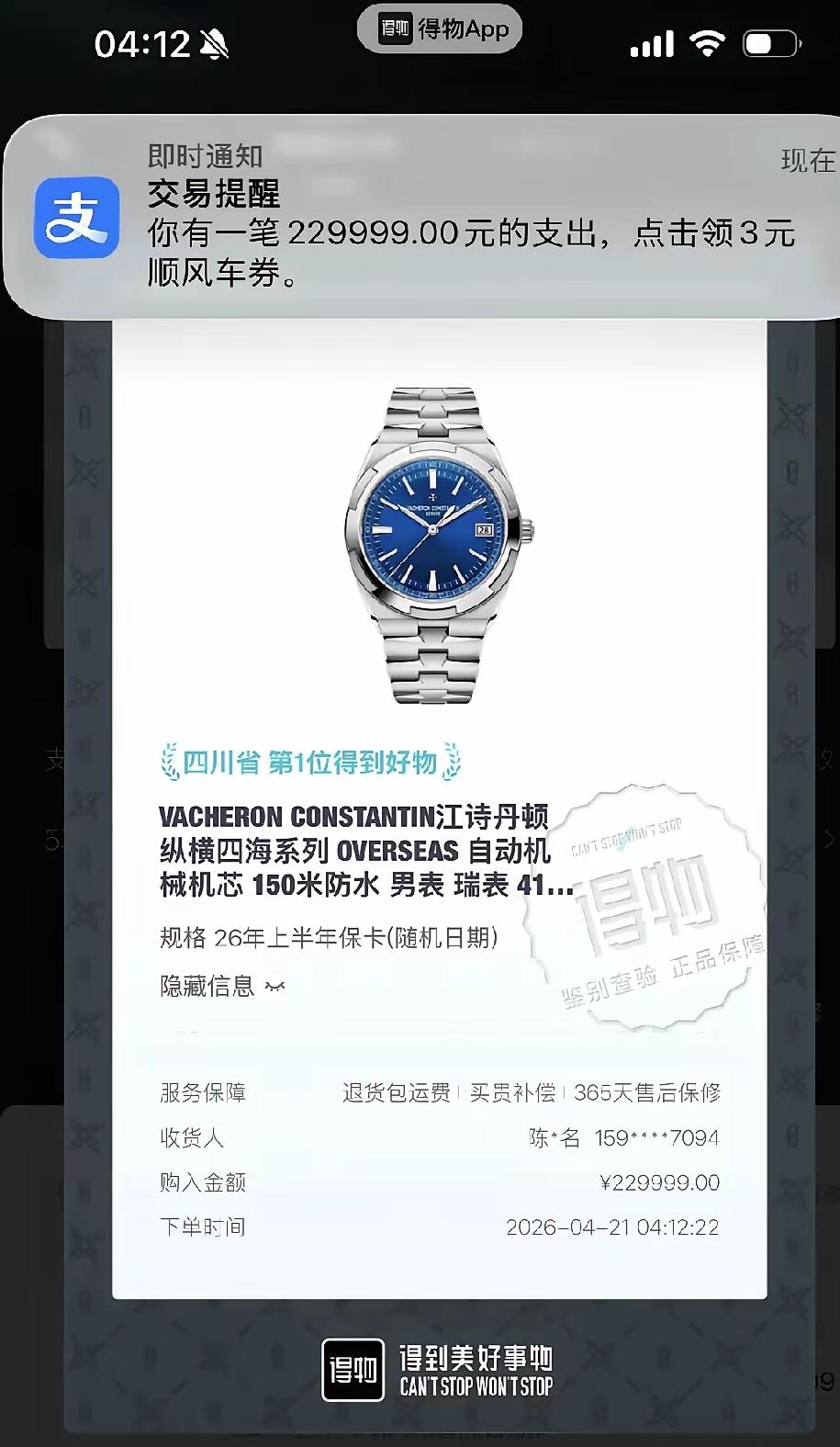 退了吧帅哥，我知道你是奔着3元顺风车卷去的