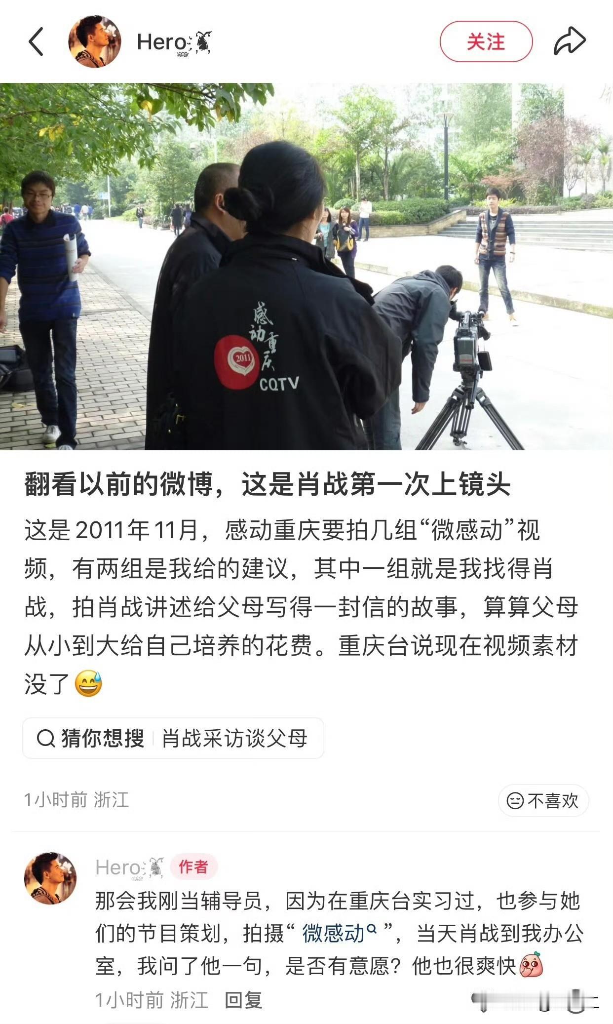 哇哇哇，这是肖战第一次上镜头吧。2011年11月，当时他20岁，还在重庆工商大学