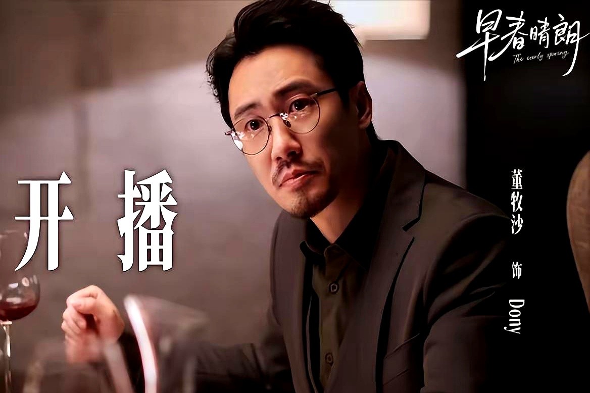 为了保住男朋友的饭碗，她硬着头皮去给职场老狐狸当诱饵了。《早春晴朗》这剧挺有意思，孙千演的尚之桃是个
