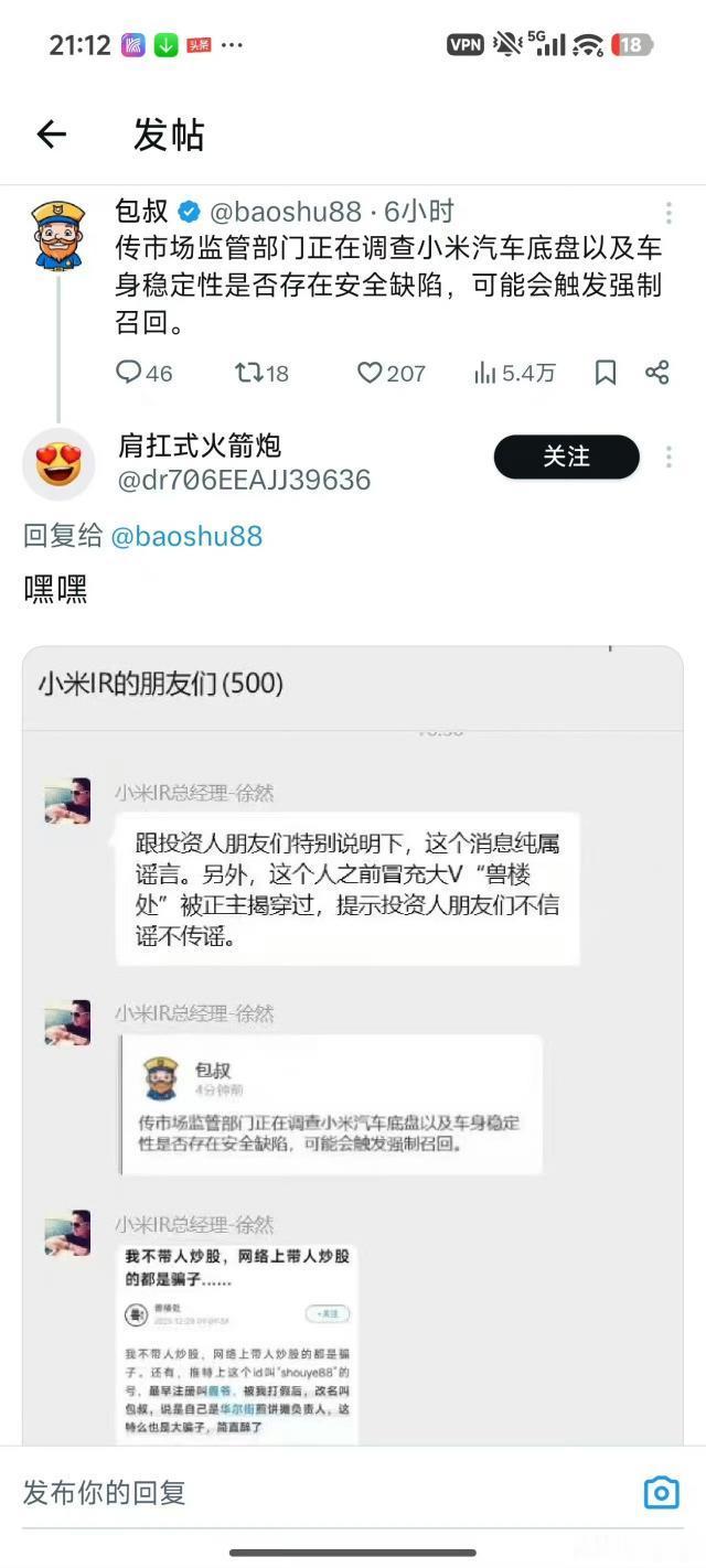 只要是黑小米的，无论有多离谱都会有人信