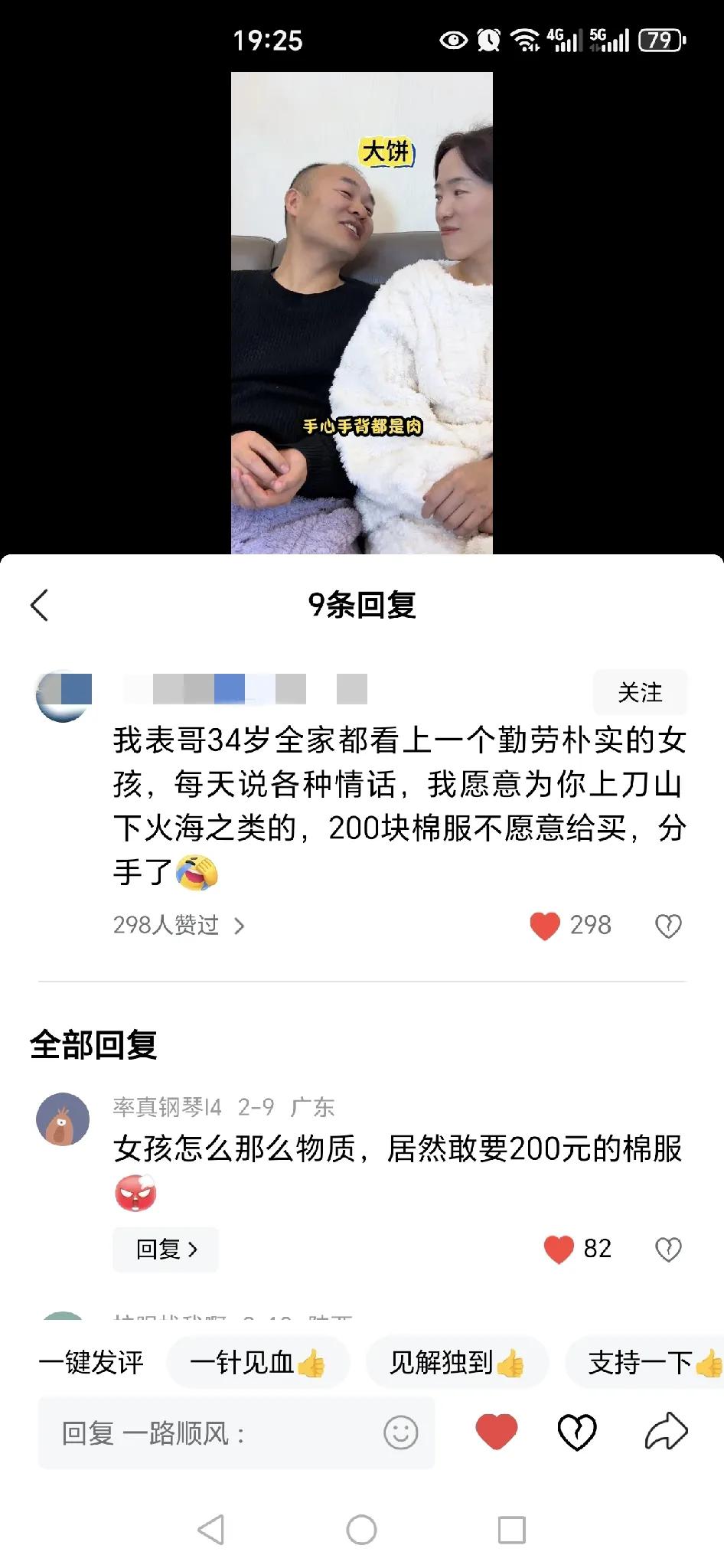 有位网友34岁的表哥，全家都看中一个勤劳朴实的女孩，他对女孩展开了热烈的表白，情