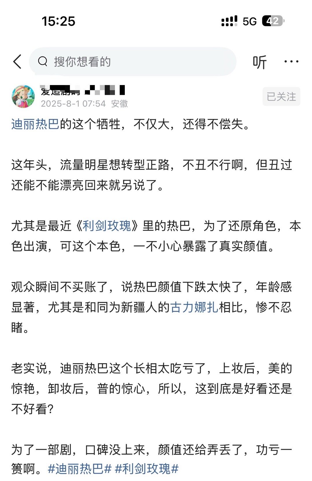 迪丽热巴的这个牺牲，不仅大，还得不偿失。​​​