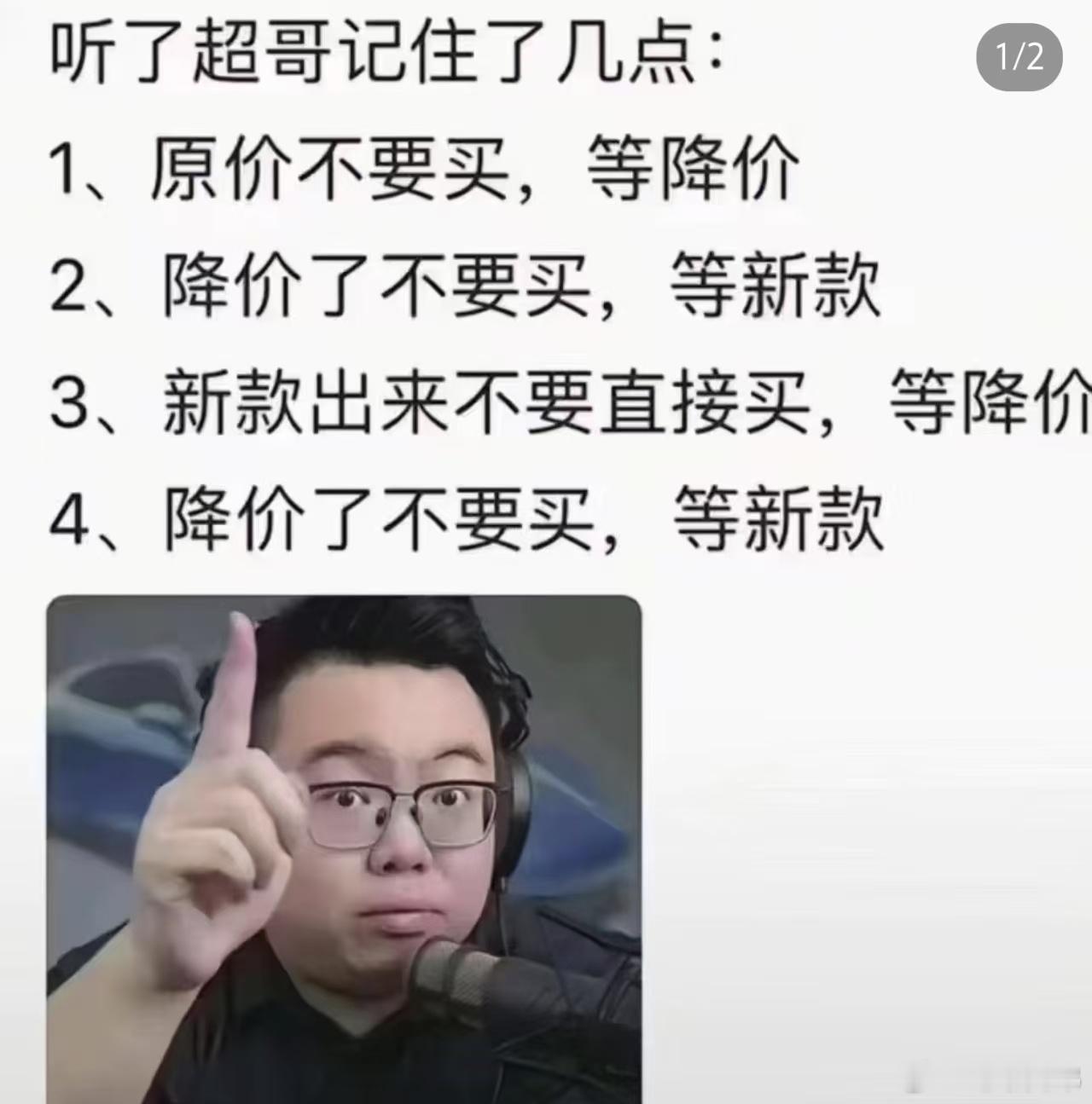 选车没这么复杂，听羽毛哥的，永远别买就行啦，多大的事[大笑]​​​