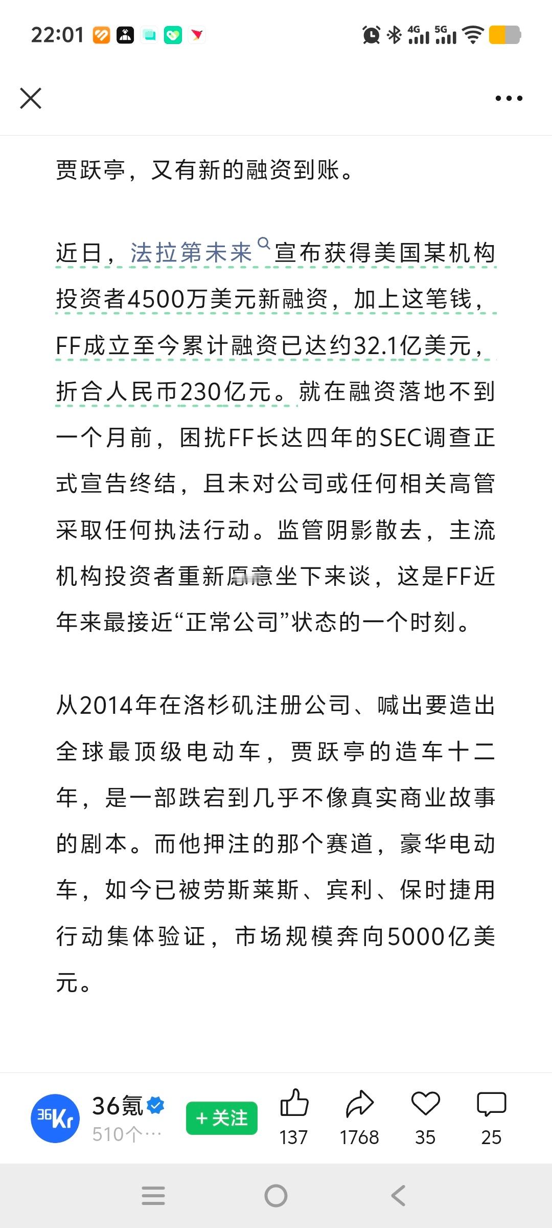 贾跃亭，又有新的融资到账了！讲真的，我一直不懂法拉第未来造车这么多年，融资的钱到
