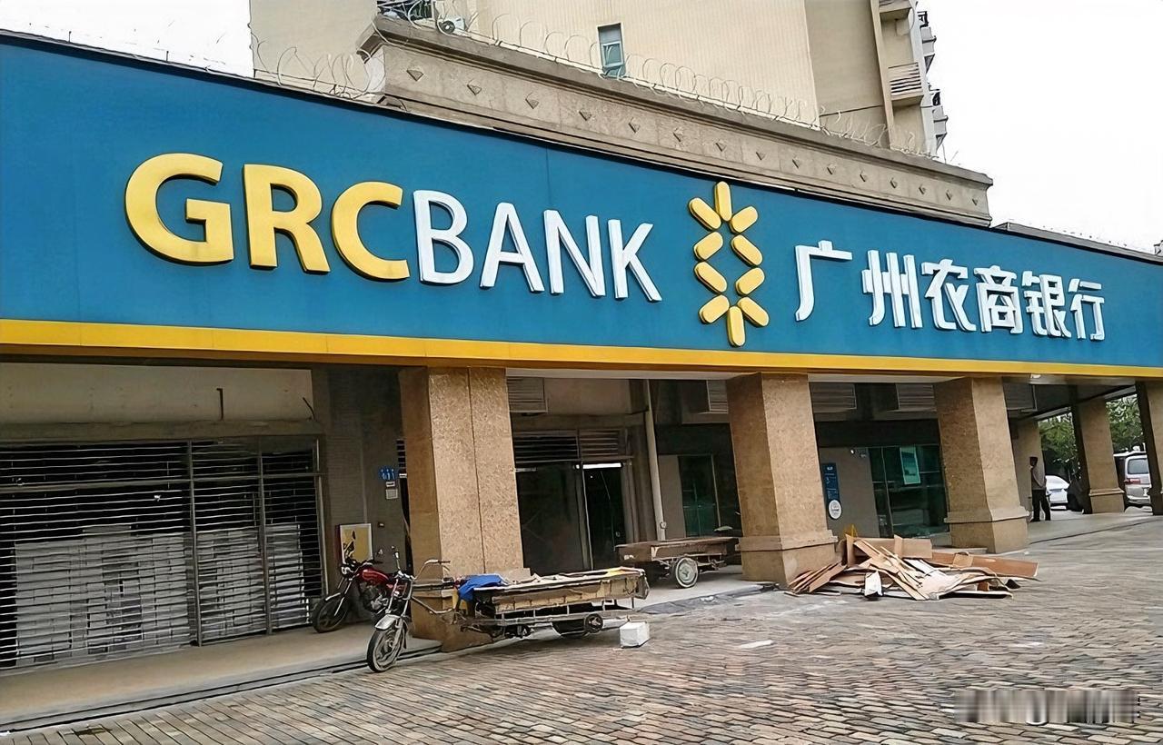 陷1.26亿理财纠纷，广州农商行被3家同行追债。据独角金融，近日，广州农商行一连