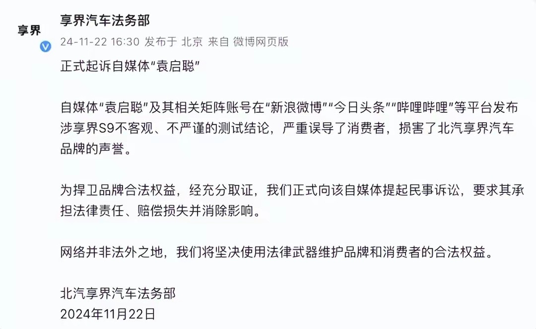 袁启聪和享界网络约战以和解完结。其实不一定是只道歉就完事。去年11月，华为与北汽