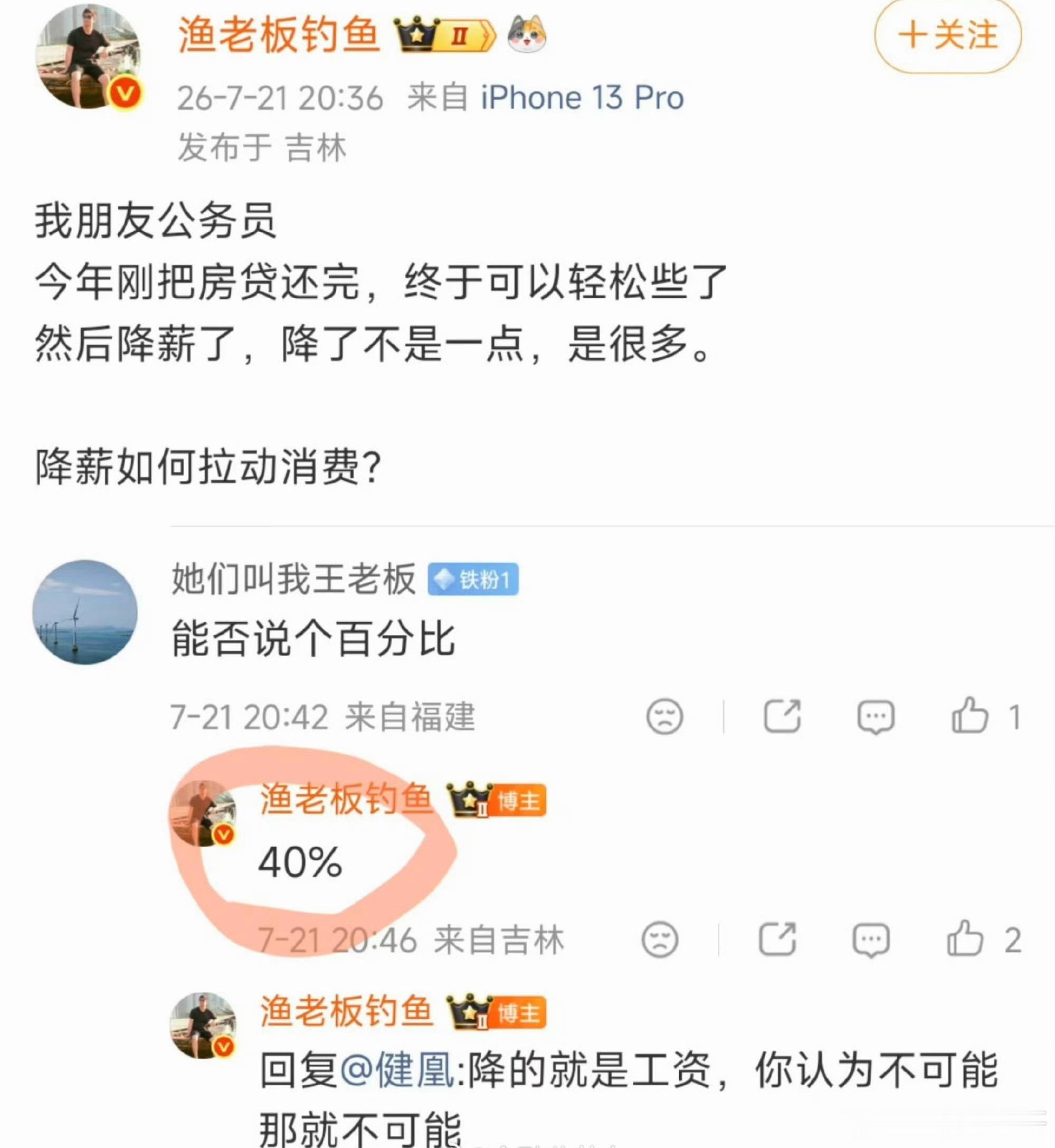 卧槽，体制内还降薪？还降这么多！看来体制内也没大家想象的这么轻松！