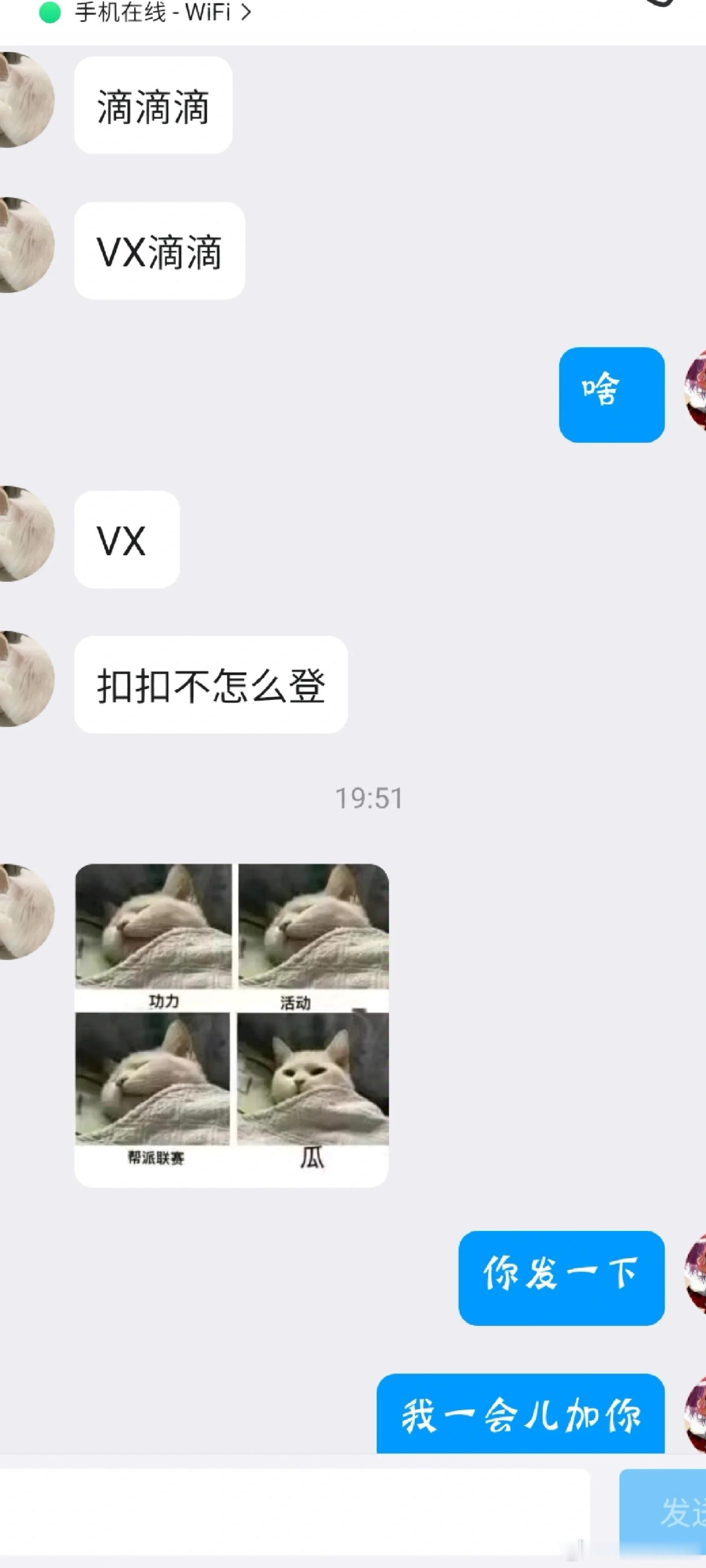 很久没找我聊天的网友突然找我​​​