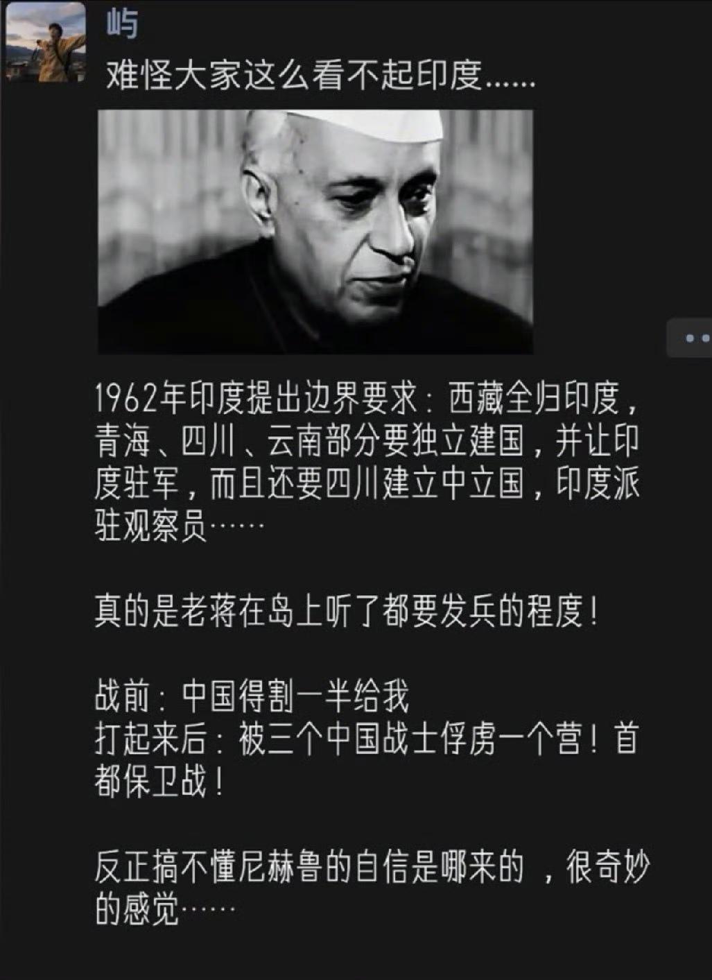 这张图的内容属于“史实基础上的夸张演绎”，有这事，太夸张了。印度1962年确实