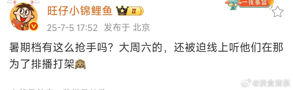 能上暑假档的剧，制作方都挺会的，去年暑期档，你看了哪些古装剧？去年暑期档👇🏻