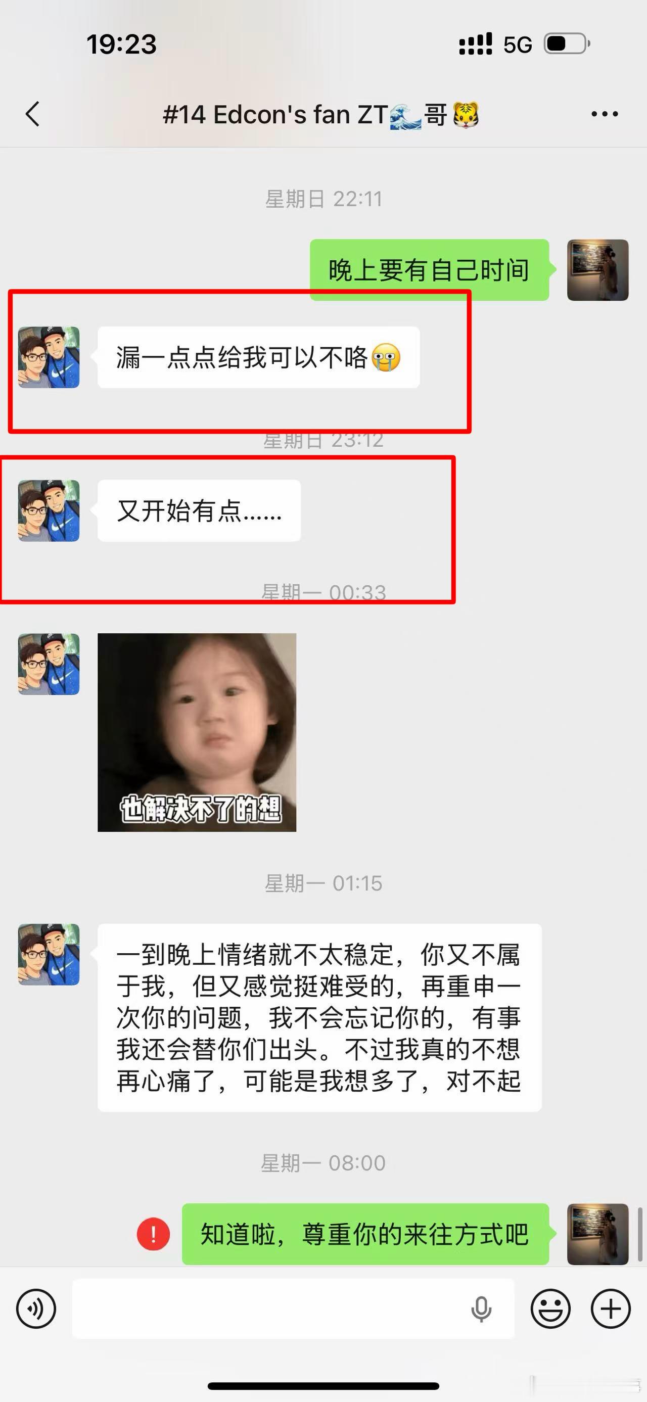 吃瓜！职场霸凌加职场性骚扰！爆：广州长隆野生动物园演绎部维护领队何志海，下班